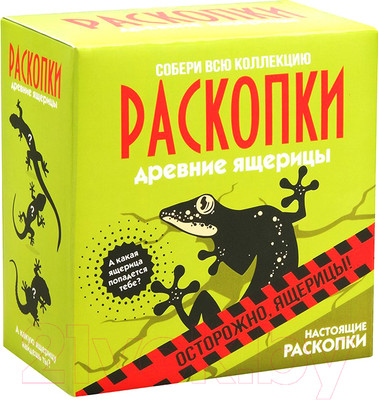 Набор для опытов Раскопки Ящерицы / dig-1