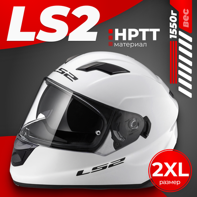 Мотошлем LS2 FF320 Stream Evo Solid (2XL, белый)