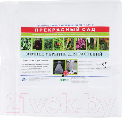 Укрывной материал ЧЗМ Прекрасный сад 0.8х1.0м (зимний)