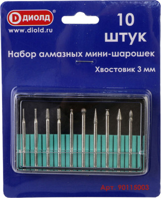 Набор борфрез Диолд 90115003 (10шт)