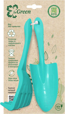 Набор садовых инструментов Ingreen IG601012027 (голубой жасмин)