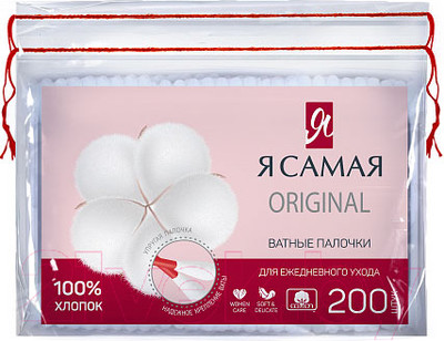 Ватные палочки Я Самая В полиэтилене (200шт)