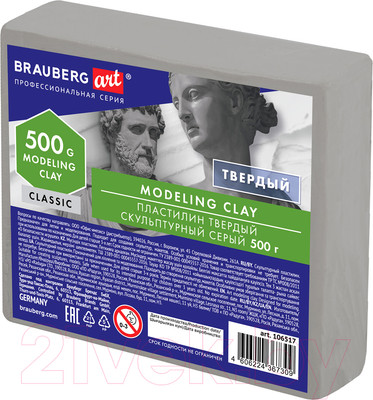 Пластилин скульптурный Brauberg Art Classic / 106517 (серый, твердый)