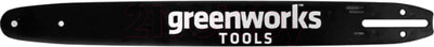 Шина для пилы Greenworks 2948907 (46см)