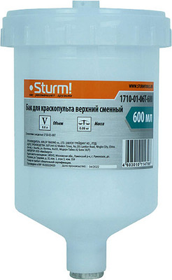 Бачок для краскопульта пневматического Sturm! 1710-01-06T-600