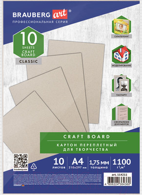 Набор цветного картона Brauberg 114211
