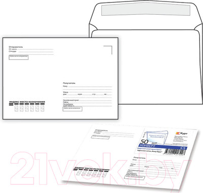 Набор конвертов почтовых Курт Куда-Кому С5 / 124199 (50шт)