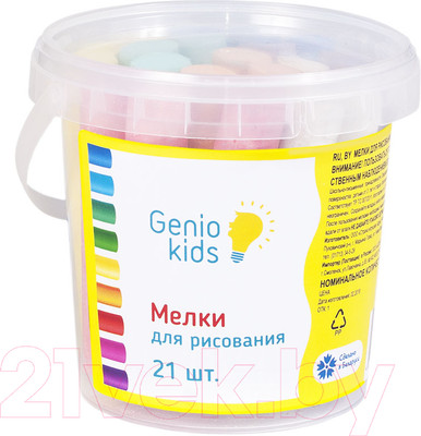 Набор мела канцелярского Genio Kids Мелки для рисования / MLB21