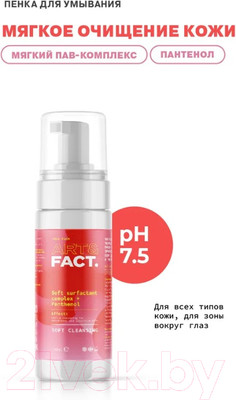 Пенка для умывания Art&Fact Soft Surfactant Complex+Panthen для ежедневного применения (150мл)