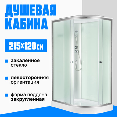 Душевая кабина Saniteco SN-120WL (120x80)