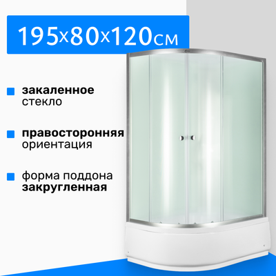 Душевой уголок Saniteco SN-12080R (120x80)