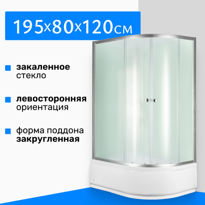 Душевой уголок Saniteco SN-12080L (120x80)