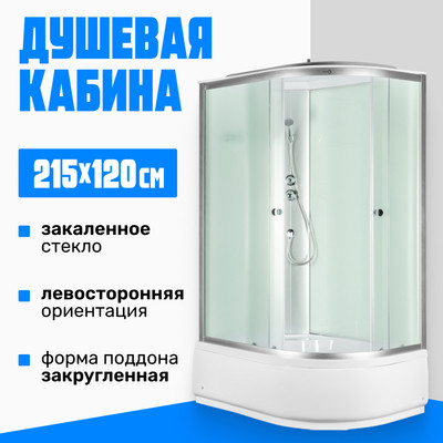 Душевая кабина Saniteco SN-12080WL (120x80)