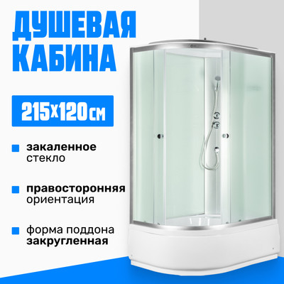 Душевая кабина Saniteco SN-12080WR (120x80)