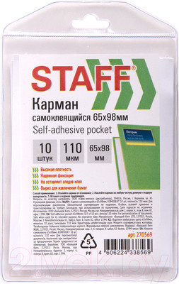 Набор информационных карманов Staff 270569 (10шт)