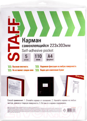 Набор информационных карманов Staff 270570 (5шт)