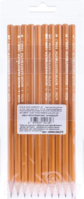 Набор простых карандашей Koh-i-Noor 2В-2Н 1696/10