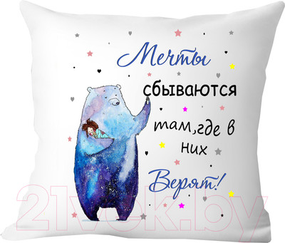 Подушка декоративная Print Style Мечты сбываются там, где в них верят 40x40new31