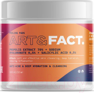 Пэд для лица Art&Fact Propolis Extract 70% очищающие и увлажняющие (32шт)