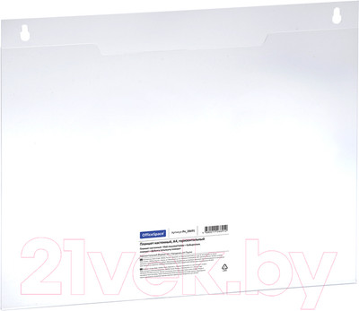 Информационный карман OfficeSpace Pn_28691