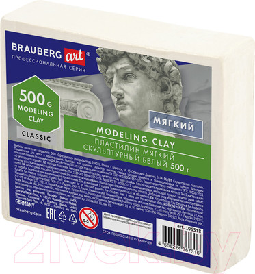 Пластилин скульптурный Brauberg Art Classic / 106518 (белый, мягкий)