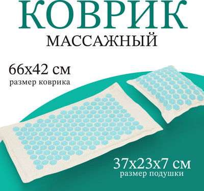 Массажный коврик Sundays Fitness IR98590B