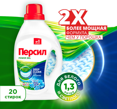 Гель для стирки Персил Power Gel Свежесть от Vernel  (1.3л)