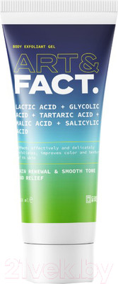 Гель для тела Art&Fact Эксфолиант Lactic Acid 7% + Glycolic Acid 5% (150мл)