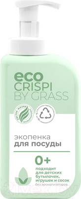 Средство для мытья посуды Grass Crispi / 125701 (550мл)