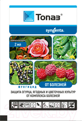 Фунгицид Syngenta Топаз КЭ (2мл)