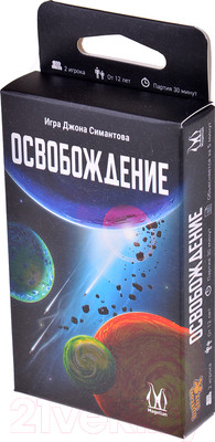 Настольная игра Magellan Освобождение / MAG119910