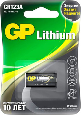 Батарейка GP Batteries Lithium CR123 CR123AE-2V1/2CR1