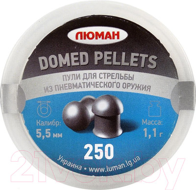 Пульки для пневматики Люман Domed Pellets 1.1г 5.5мм (250шт)