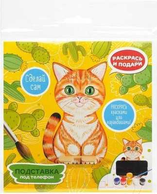 Набор для творчества Раскрась и подари Подставка для телефона Котик / DR-1057
