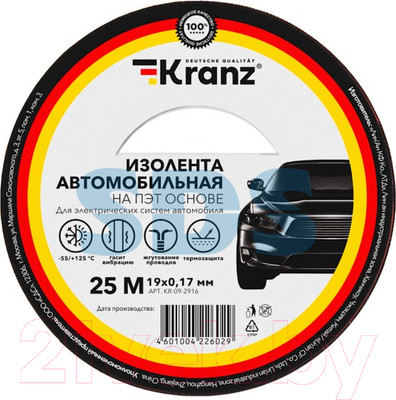 Изолента Kranz Автомобильная KR-09-2916 (25м)
