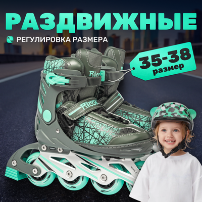 Роликовые коньки Ricos Anomaly PW-132B M (р-р 35-38)