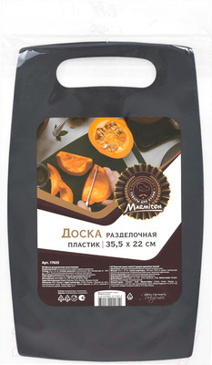 Разделочная доска Marmiton 17635