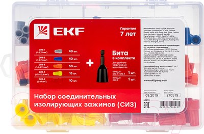 Набор изолирующих зажимов EKF PROxima plc-cc-n