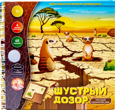 Игра-головоломка Десятое королевство Шустрый дозор / 03557