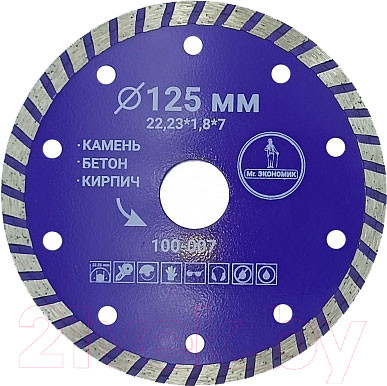 Отрезной диск алмазный Mr. Экономик Турбо 100-007