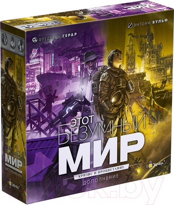 Дополнение к настольной игре Эврикус Этот безумный мир: кризис и процветание / PG-17330