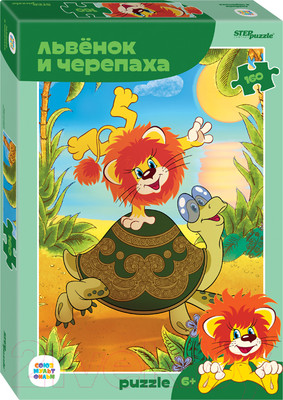 Пазл Step Puzzle Львенок и Черепаха / 72075 (160эл)