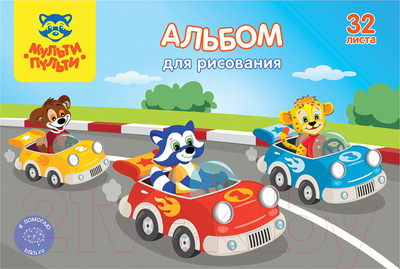 Альбом для рисования Мульти-пульти Приключения Енота / А32кл_37241