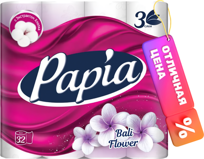 Туалетная бумага Papia Балийский цветок 3х-слойная (32шт)