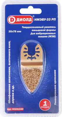 Пильное полотно Диолд НМЭВУ-33 РП (90091040)