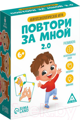 Развивающая игра Лас Играс Повтори за мной. Нейропсихологическая игра 2.0 / 7486469