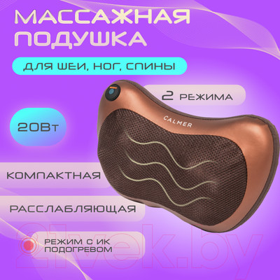Массажная подушка Calmer Muse MS-8028
