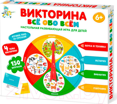 Настольная игра Десятое королевство Викторина Все обо всем / 04646
