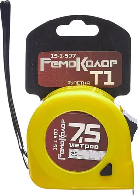 Рулетка Remocolor T1 / 15-1-507 (7.5м)