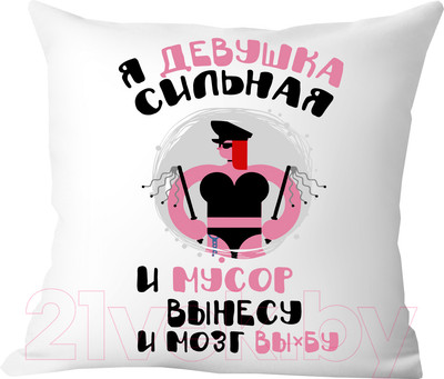 Подушка декоративная Print Style Я девушка сильная и мусор вынесу и мозг / 40x40plat189